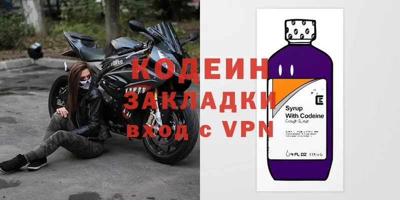 Кодеиновый сироп Lean напиток Lean (лин)  как найти   Великие Луки 