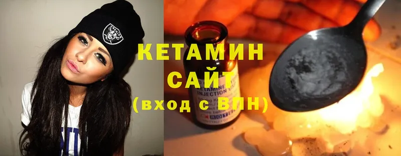 КЕТАМИН ketamine  Великие Луки 