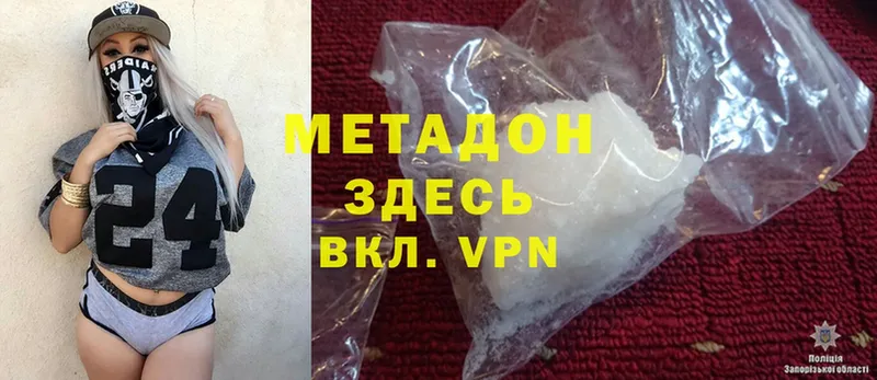 Метадон methadone Великие Луки